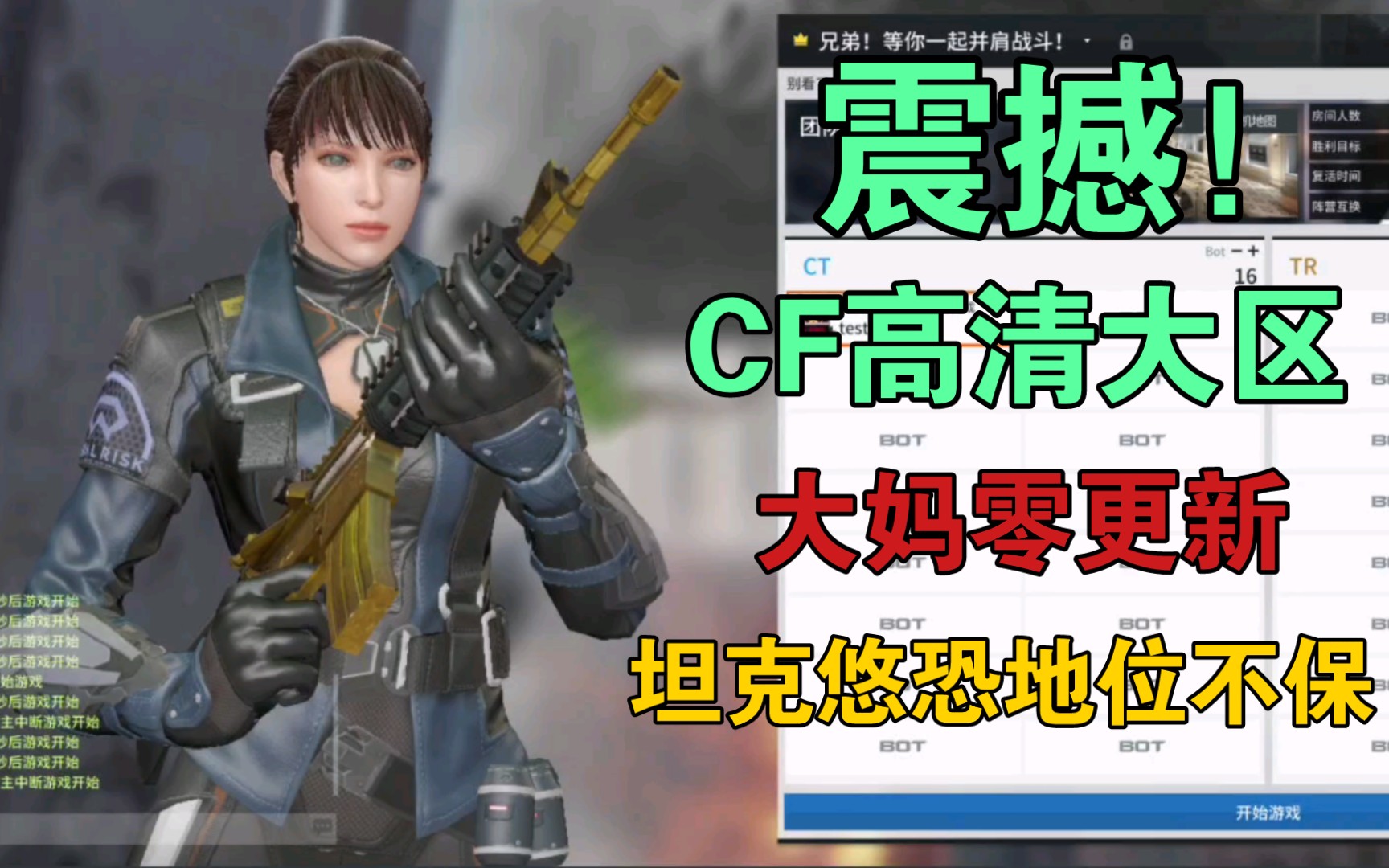 【csol2】穿越火線hd 零 團隊競技