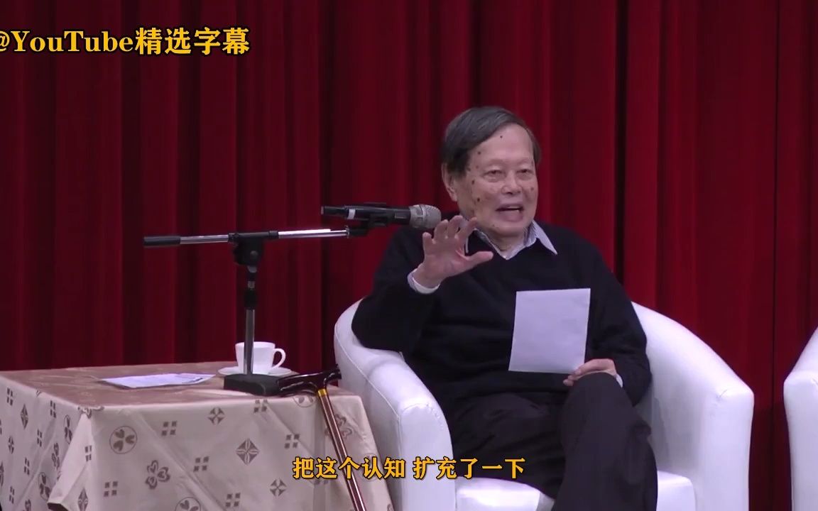 杨振宁讲座:数学的本质是发现还是创造?哔哩哔哩bilibili