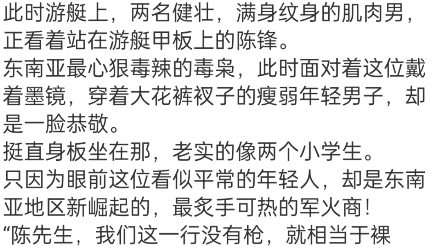 《军工研发》陈锋《军工研发》陈锋小说阅读全文TXT 碧海蓝天之下,一艘豪华私人游艇缓缓行驶在平静的海面上.哔哩哔哩bilibili