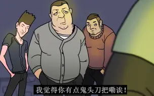 Tải video: 【贵阳方言】出来混讲的是人脉！