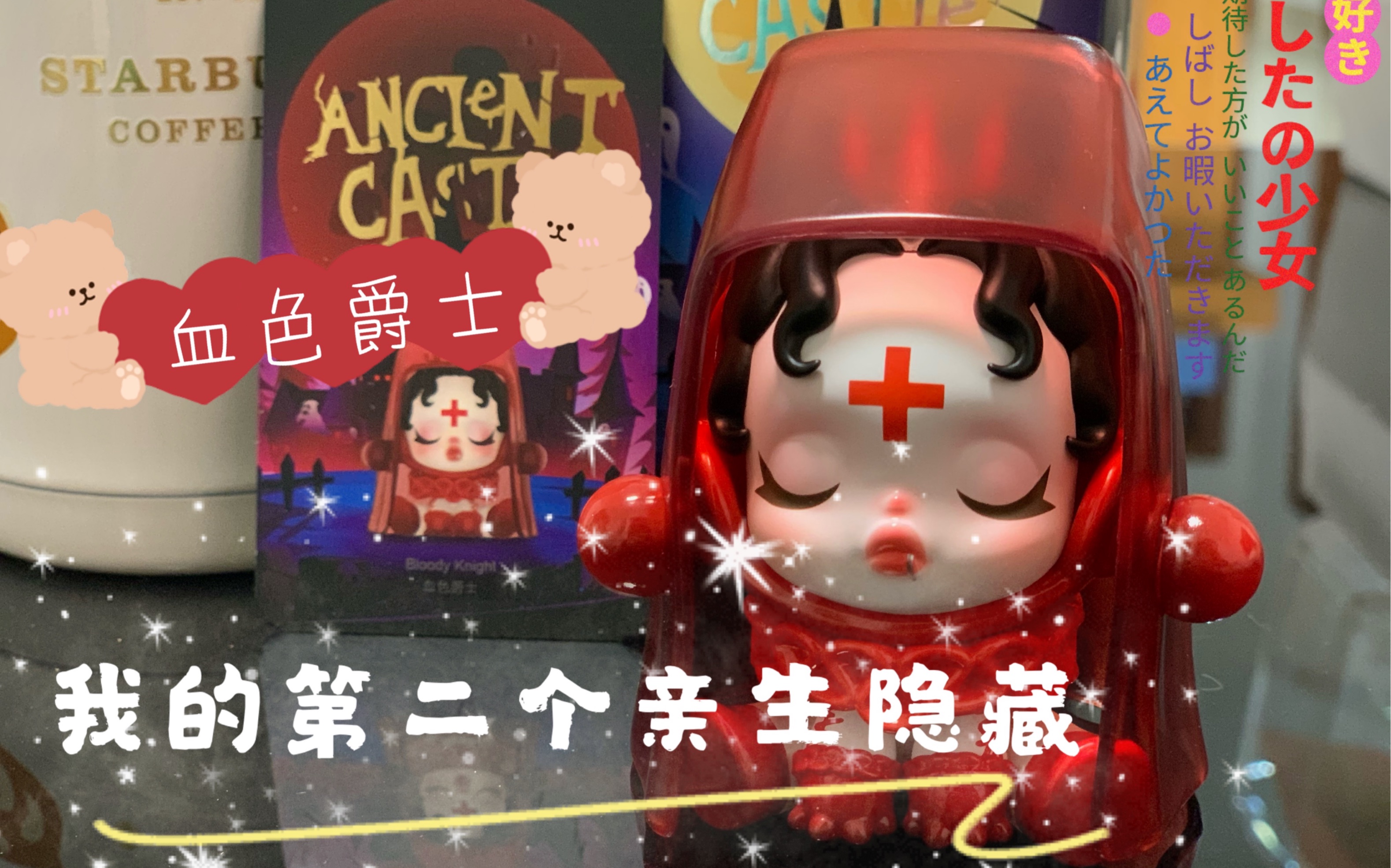 泡泡玛特skullpanda密林古堡隐藏血色爵士