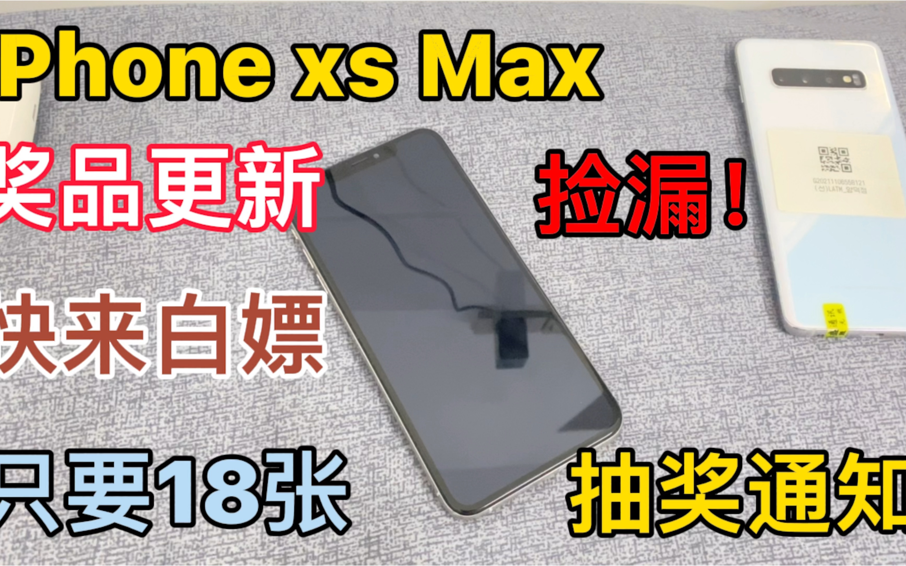 iPhone xs Max 捡漏 性价比超高 OLED 美版无锁 21年xs一样香 流畅度不输旗舰哔哩哔哩bilibili