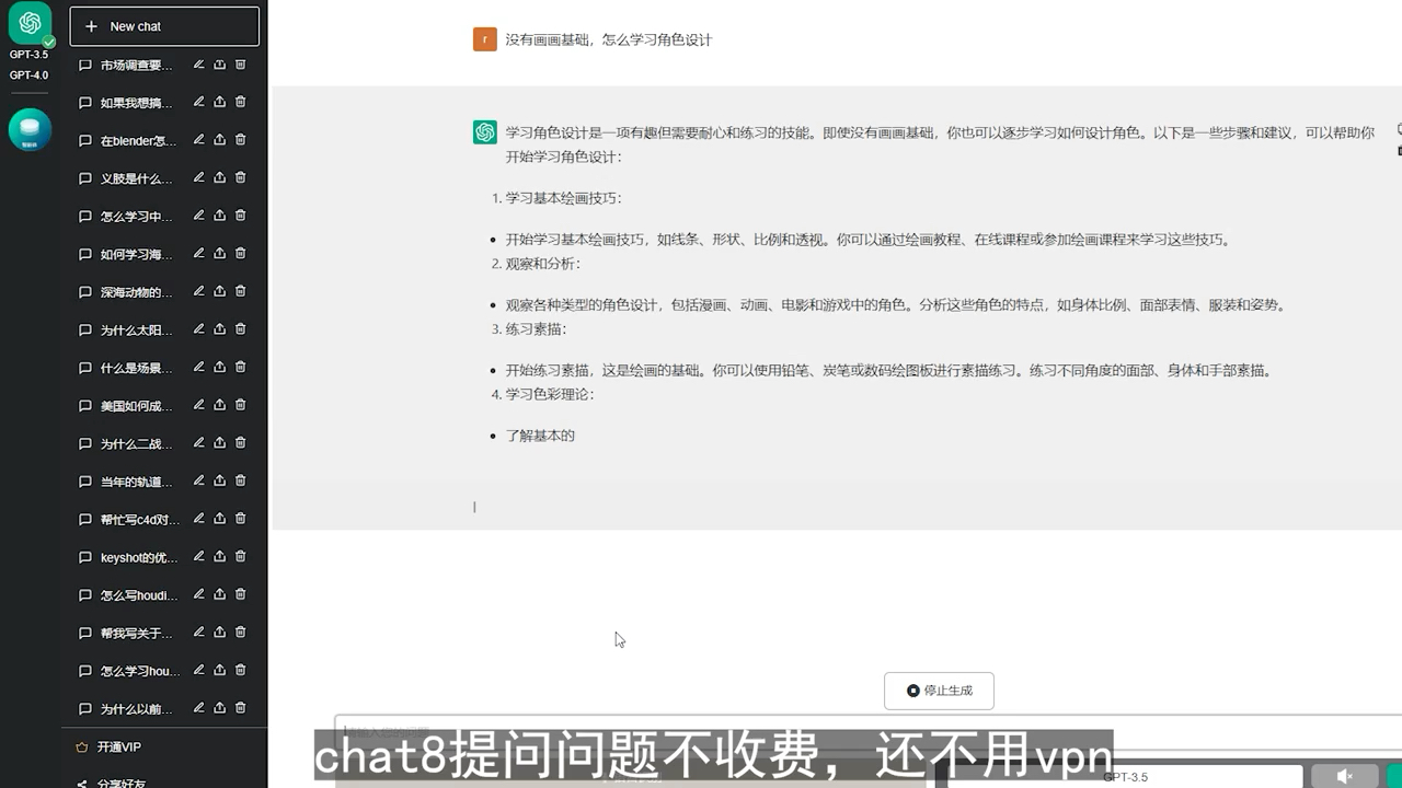 绝对靠谱,国内就能免费用的ChatGPT,不需要魔法上网,完全无限制哔哩哔哩bilibili