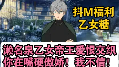 瀬名泉-哔哩哔哩_Bilibili 瀬名泉-哔哩哔哩_Bilibili
