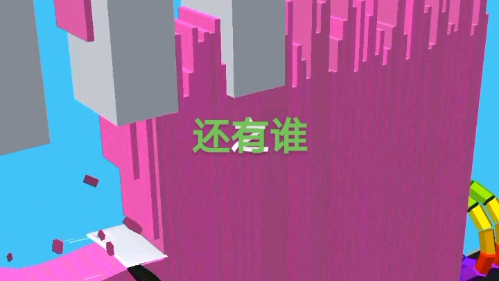 抖音小游戏哔哩哔哩bilibili