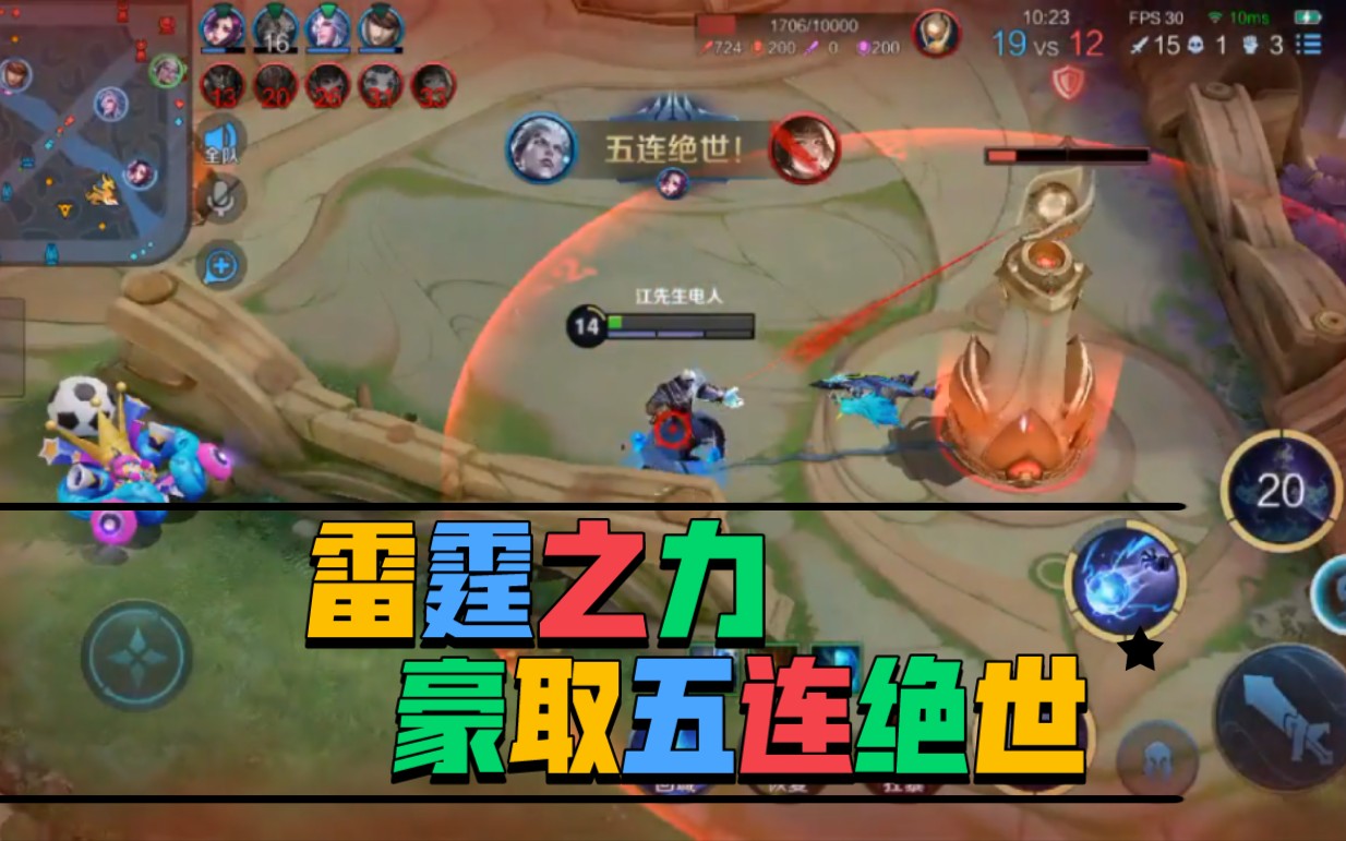 一局打出3次雷霆之力,1次四杀1次五杀,司空震到底有多强.
