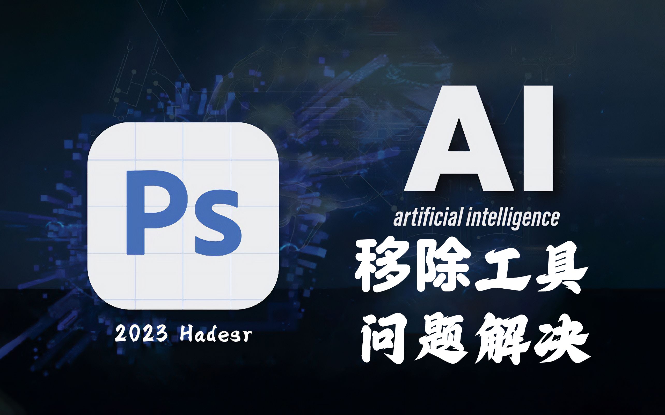Photoshop 2024 25 0 0 beta video downloader