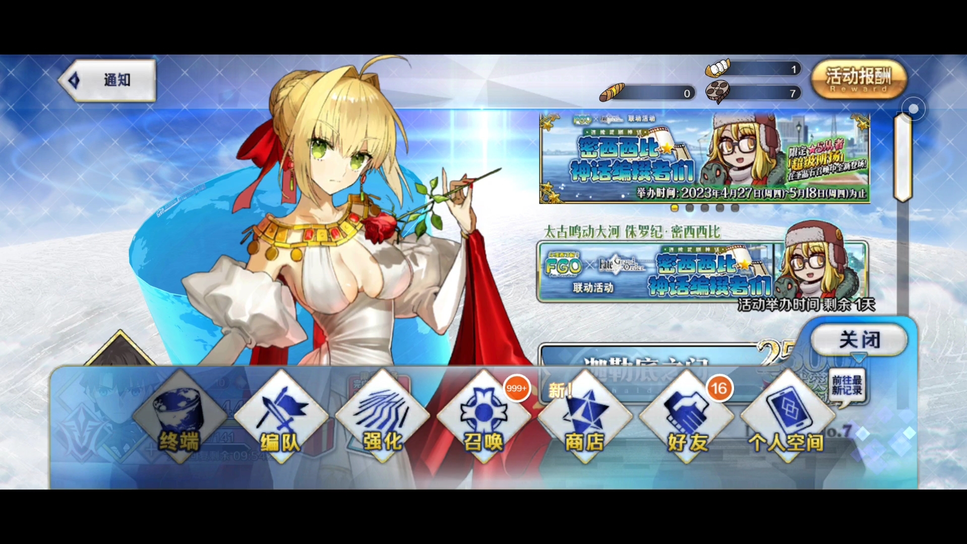 fgo退坑出号/送号,46/54ssr,四张宝石翁,多满破从者礼装,主站未实名