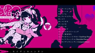 かいりきベア】New Album「バグエフェクト（Bug Effect）」全曲