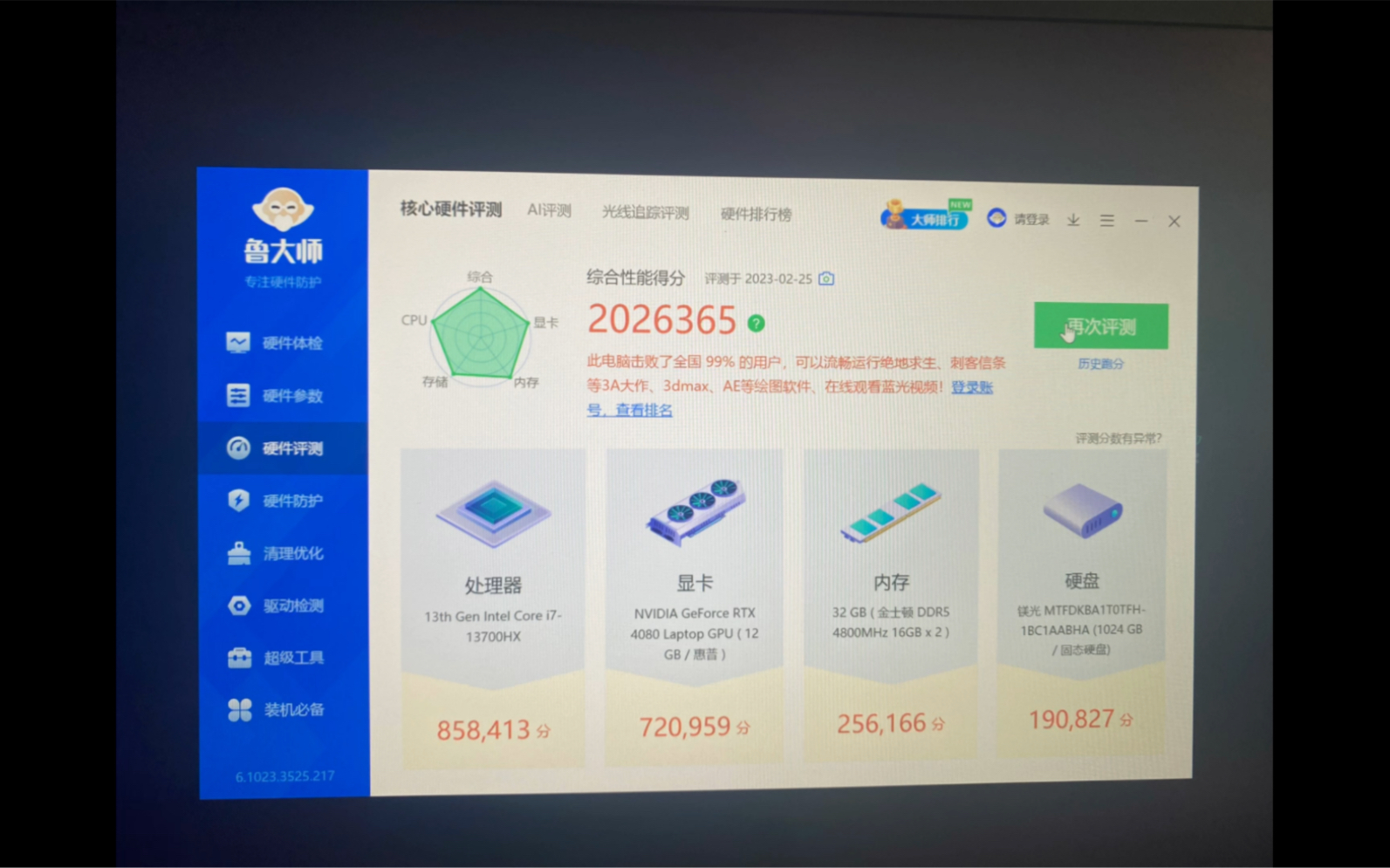 惠普暗影精灵9plus高能版4080娱乐大师跑分