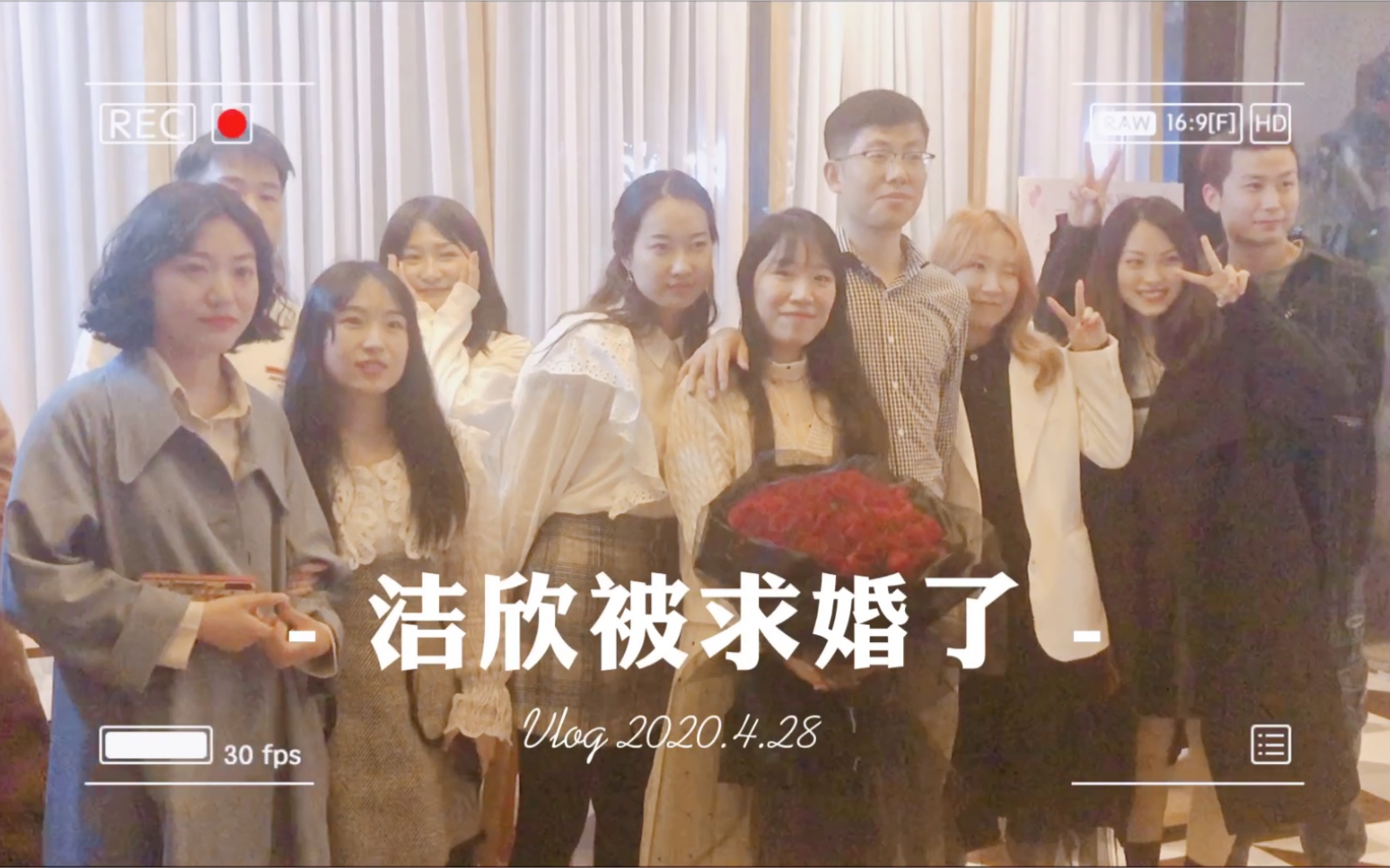 [图]双胞胎姐姐被求婚了！Vlog完整版。策划了好久的浪漫创意求婚，生怕哪步出错看着他们从大学到工作，从大连到杭州。大屏幕上的视频也放在最后了