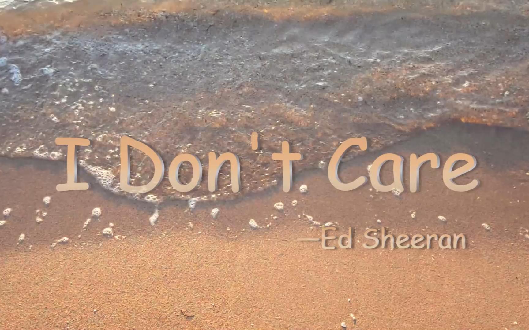 [图]【音乐推荐】《I Don't Care》 “只要和你在一起，我什么都不在乎”