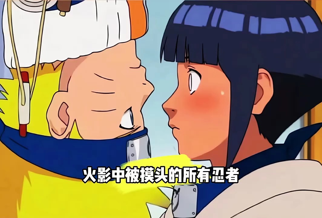 村里人摸头都是代表友好的意思? #火影忍者 #动漫 #秋日暴击