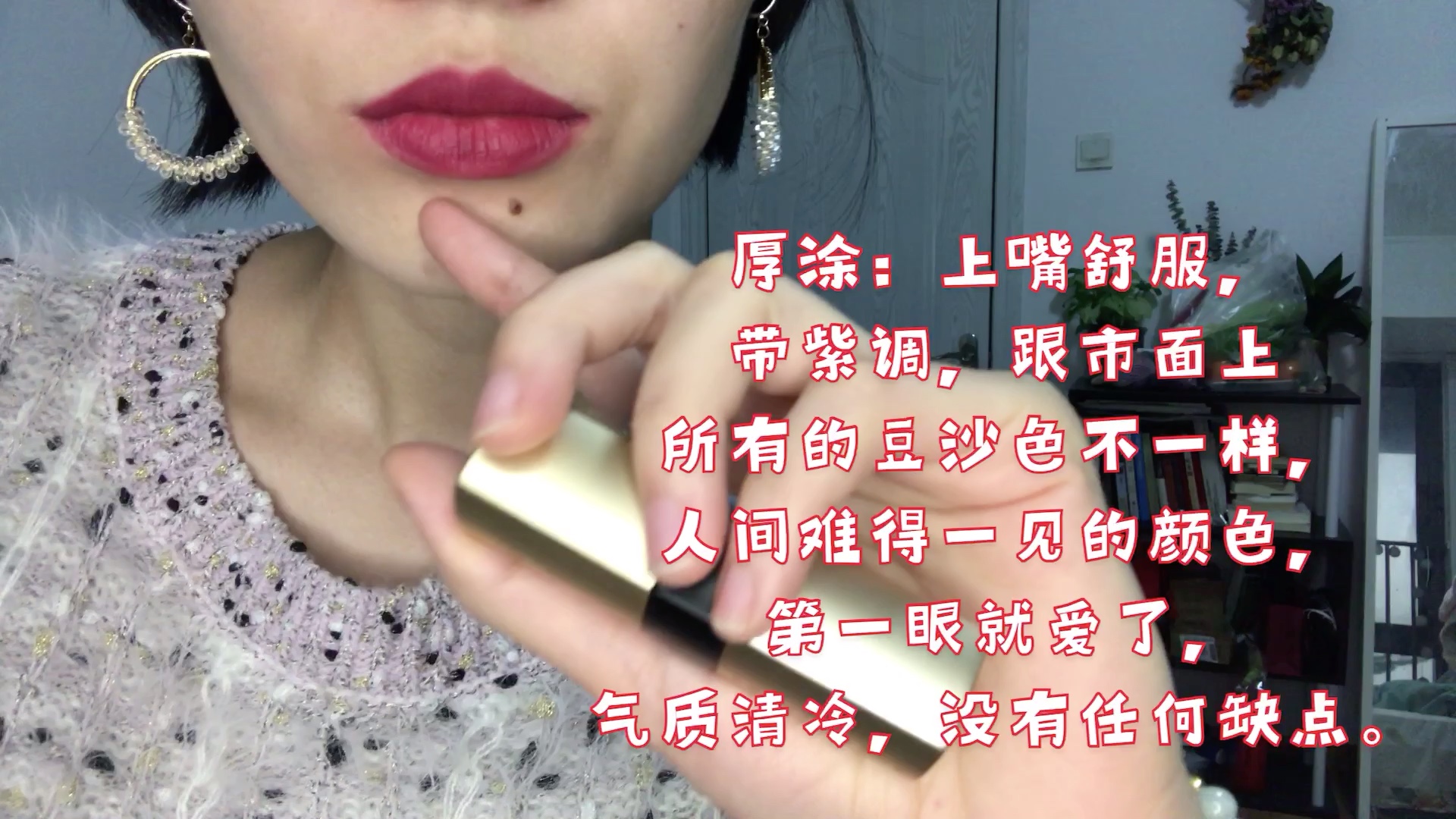 无滤镜无美颜试色:人间绝色,玫瑰豆沙口红哔哩哔哩bilibili