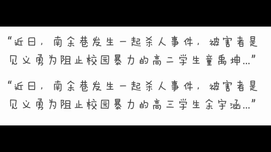 [图]可惜你不看同人文，也不懂我……《人狼游戏》《南城北海》