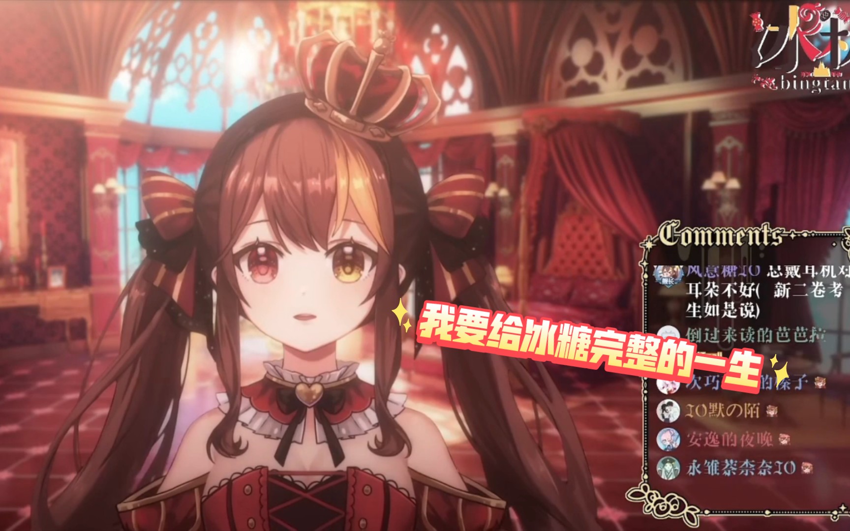 冰糖评价ai冰糖