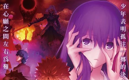 [图]【fate剧场版】【第二章&第三章预告】【合集】〔Fate/stay night Heaven's Feel 〕II迷梦之蝶&III春之歌