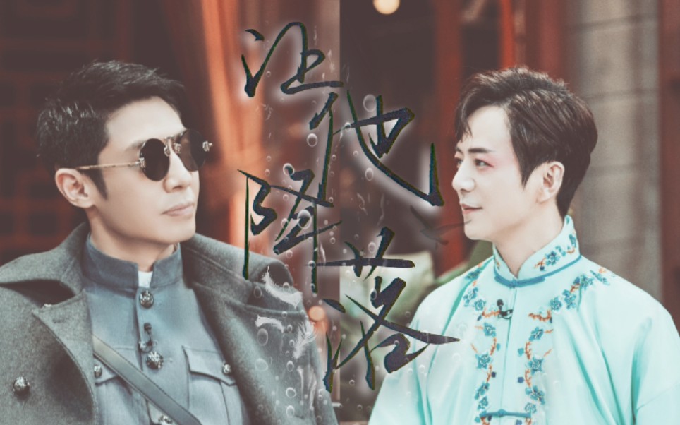 明侦双北二月只愿君心似我心定不负相思意芒城风云