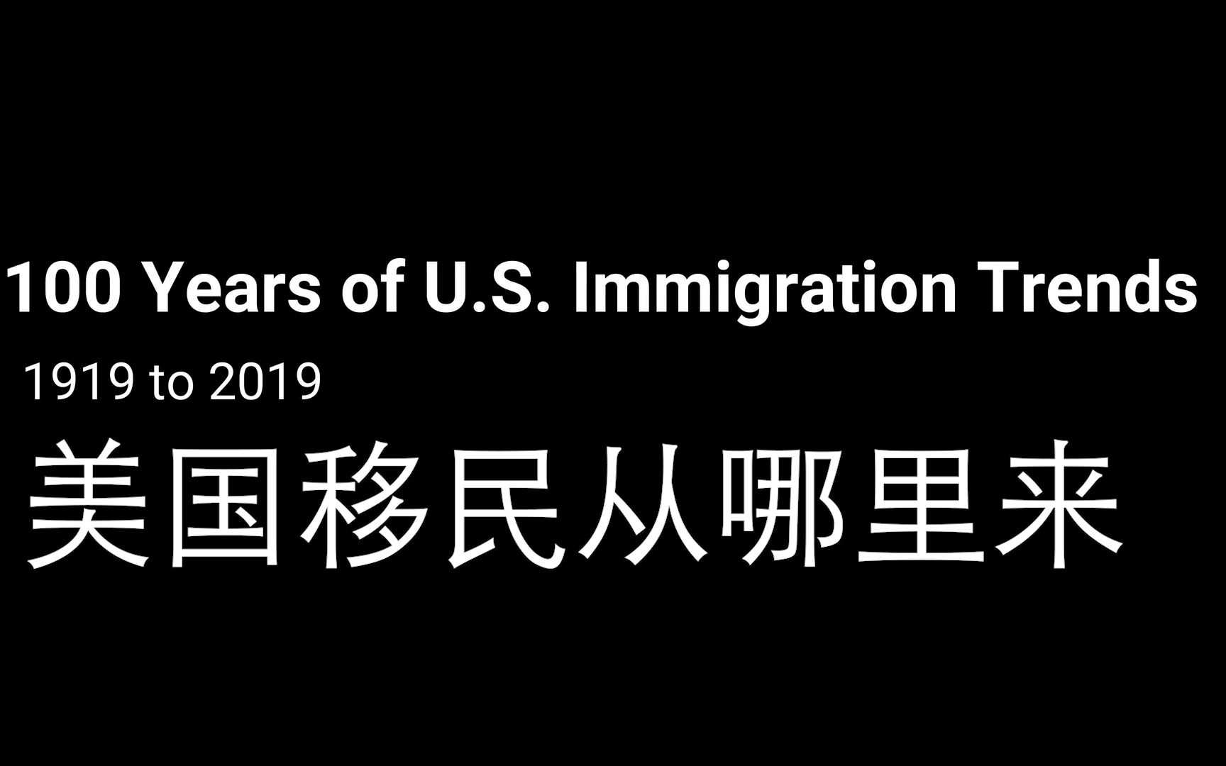 新美国人从哪来19192019年美国移民来源国排名