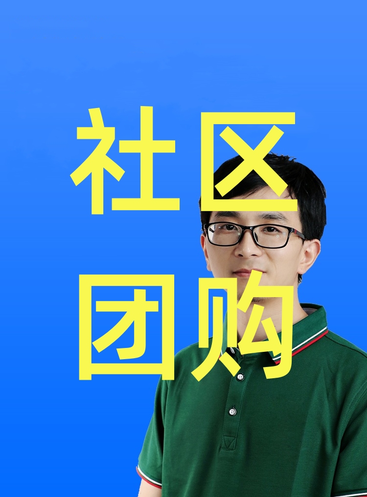 社区团购小程序都有哪些功能哔哩哔哩bilibili