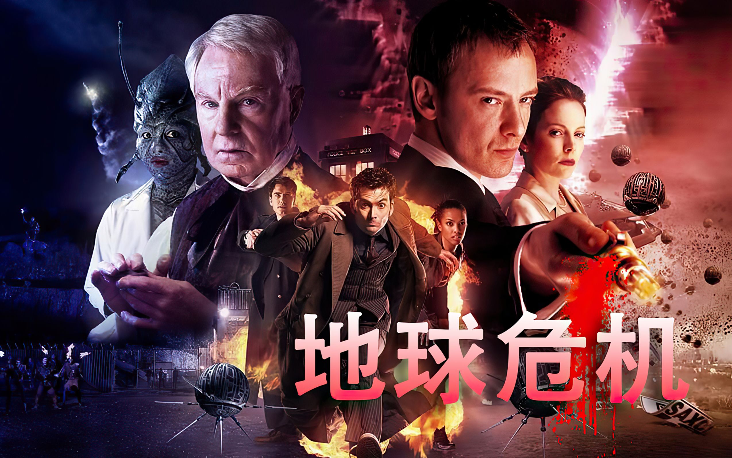 科幻英剧《神秘博士》s03e13剧情解析