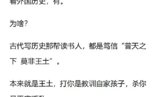 下载视频: 历史上我国有入侵他国的记录吗？网友的回答，出奇的一致