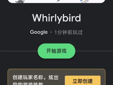 谷歌游戏中心_谷歌游戏中心app