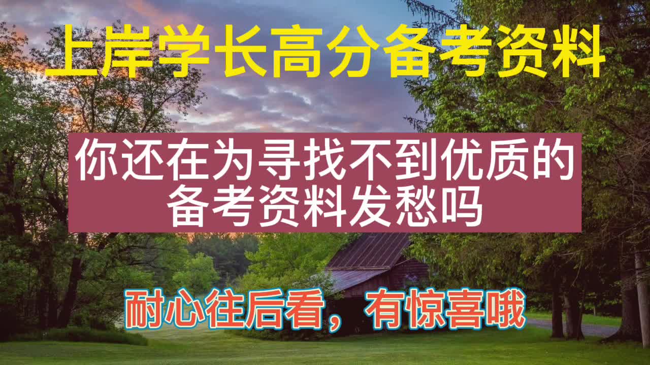 2022年版,山东事业单位济南,江西省中国移动考试,wang课课程+电子讲义哔哩哔哩bilibili