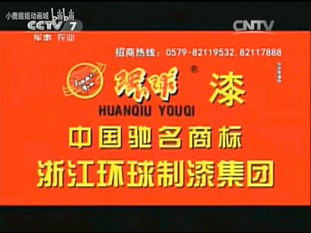 CCTV7军事农业频道《农广天地》+中间+片尾+ID哔哩哔哩bilibili