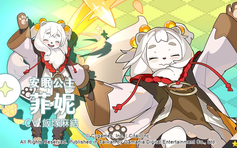 【wf】【安眠公主】菲妮 3 爱的形式