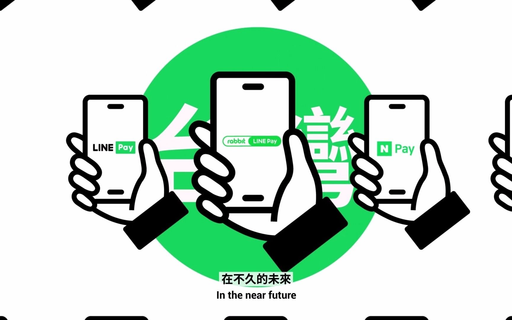 【LINE Pay】跨境支付概念影片 下一站,无国界体验哔哩哔哩bilibili