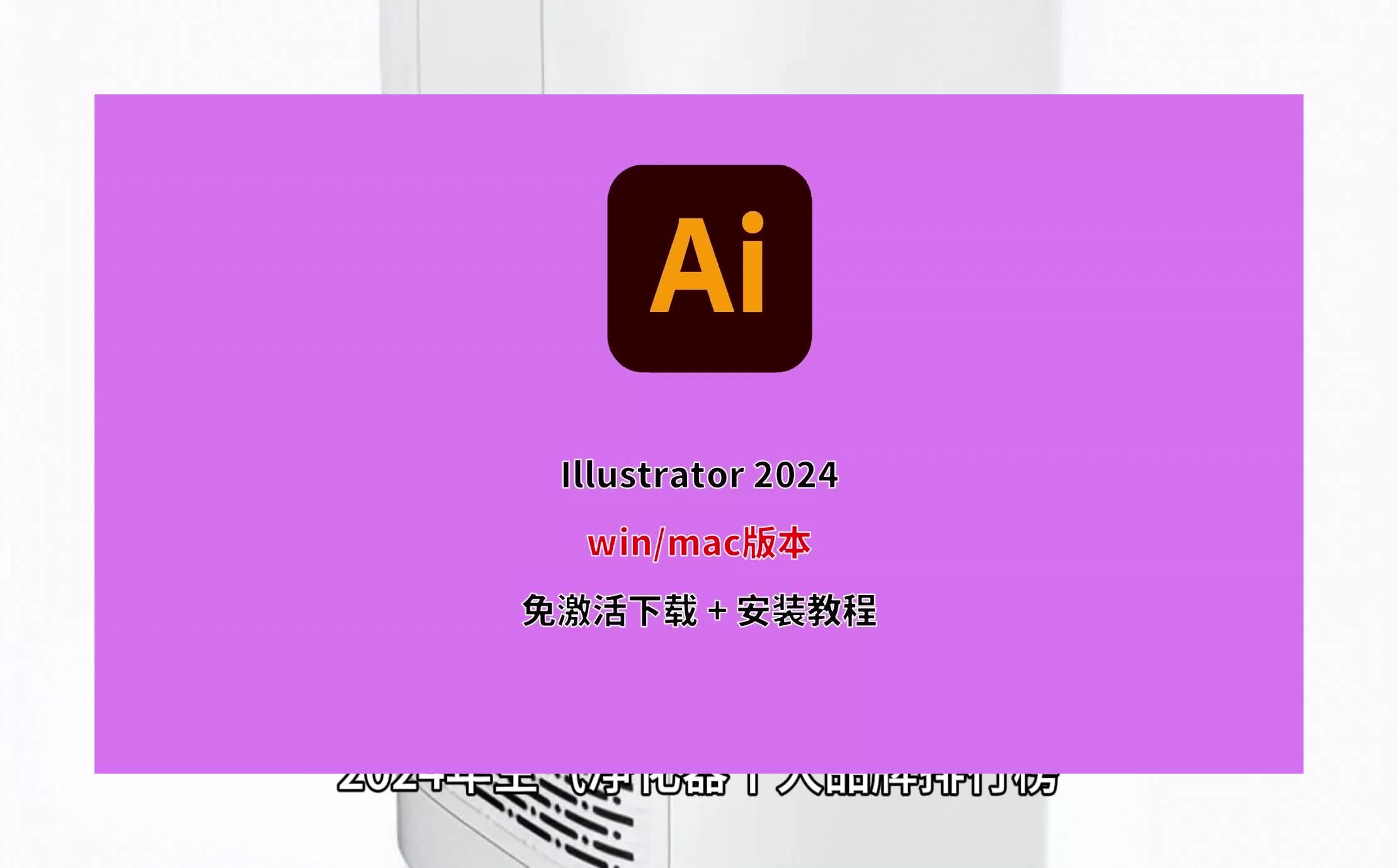 illustrator下载,ai软件