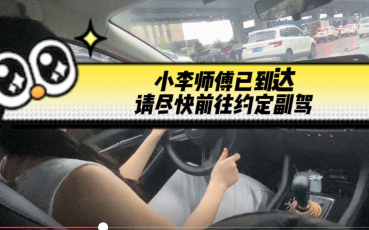 【女同志开马自达】滴滴滴…快上车!下班啦快走呀哔哩哔哩bilibili