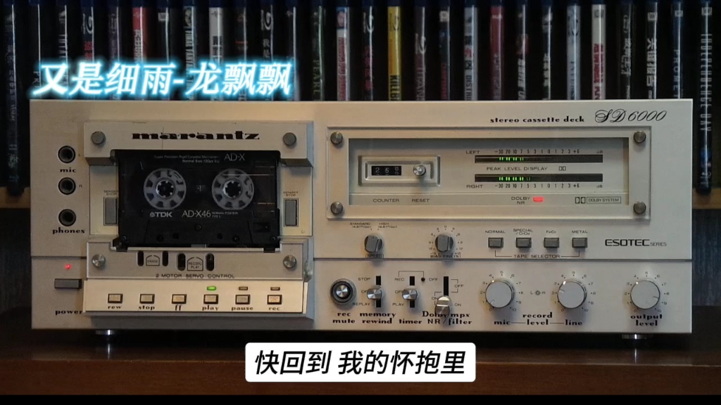 [图]龙飘飘专辑精选:又是细雨-1982年-"梦儿难忘记"专辑/Marantz sd-6000