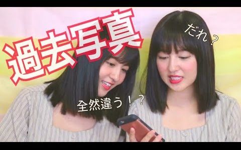 【市野莉子&市野莉佳】过去的写真大公开!哔哩哔哩bilibili