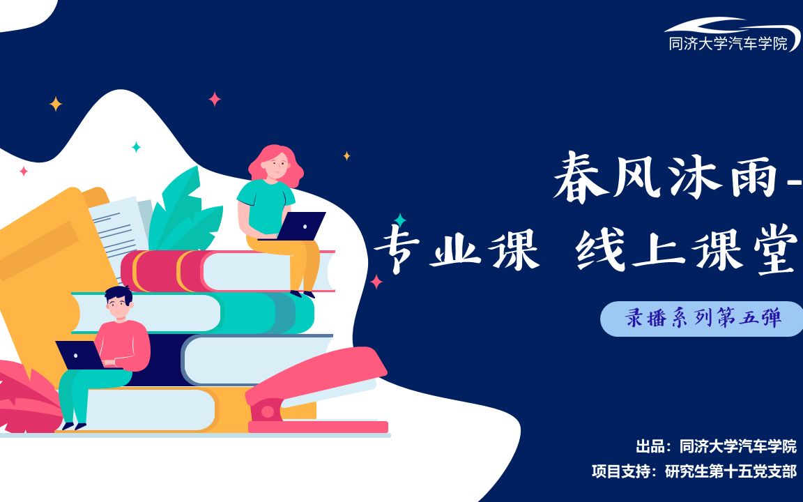 学习篇春风沐雨思业心 线上讲堂 “数值分析之函数逼近”哔哩哔哩bilibili