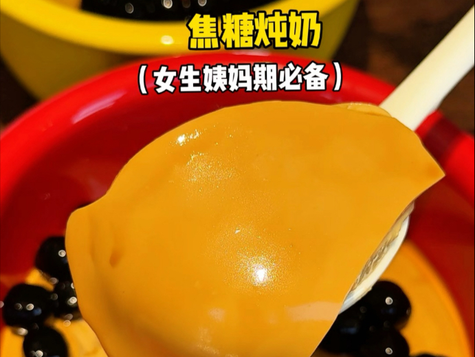 当老公姨妈期想用一碗红糖水糊弄我时～