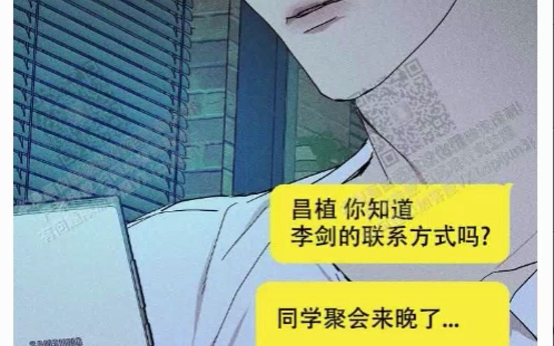 《要结婚的男人》韩剧漫漫画免费阅读＂第三话＂哔哩哔哩bilibili