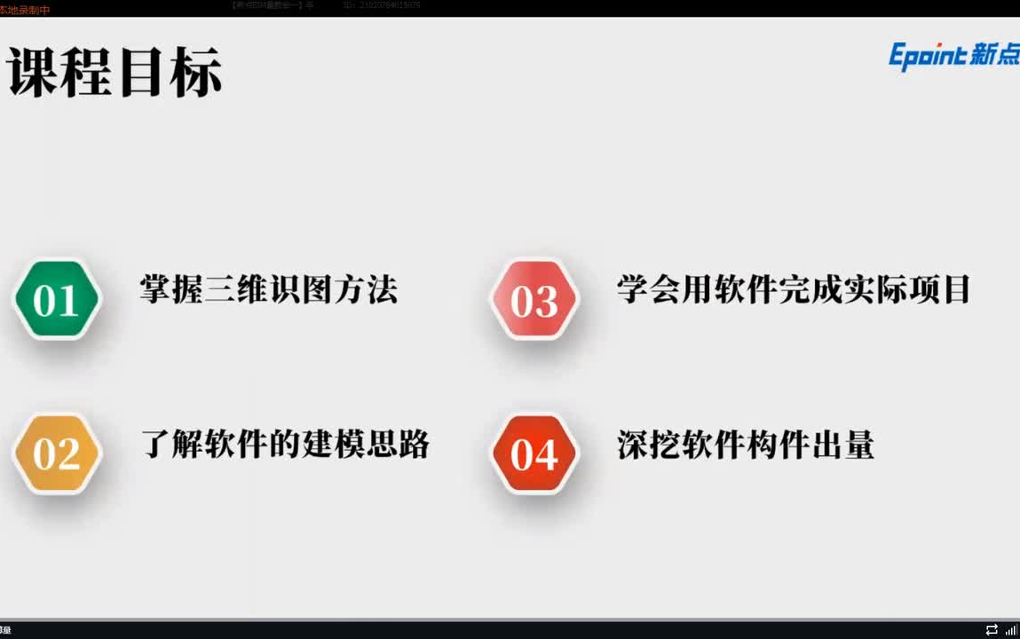 【新点BIM量筋合一】手把手实战入门班哔哩哔哩bilibili