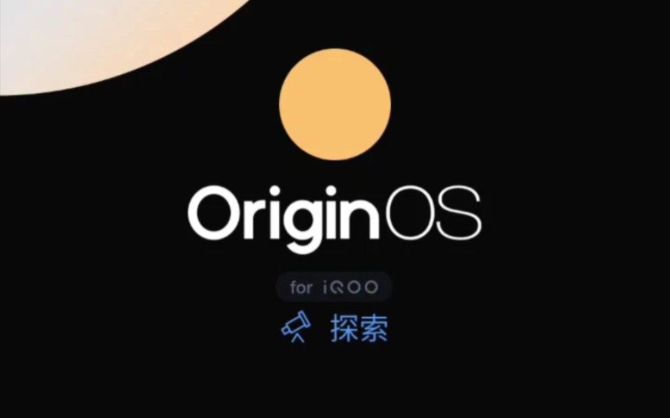 Origin OS更新了,优化了软件动效,比以前更加流畅.哔哩哔哩bilibili