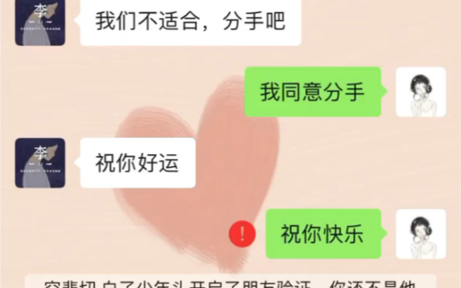 [图]网恋对象说分手，你会如何挽回？