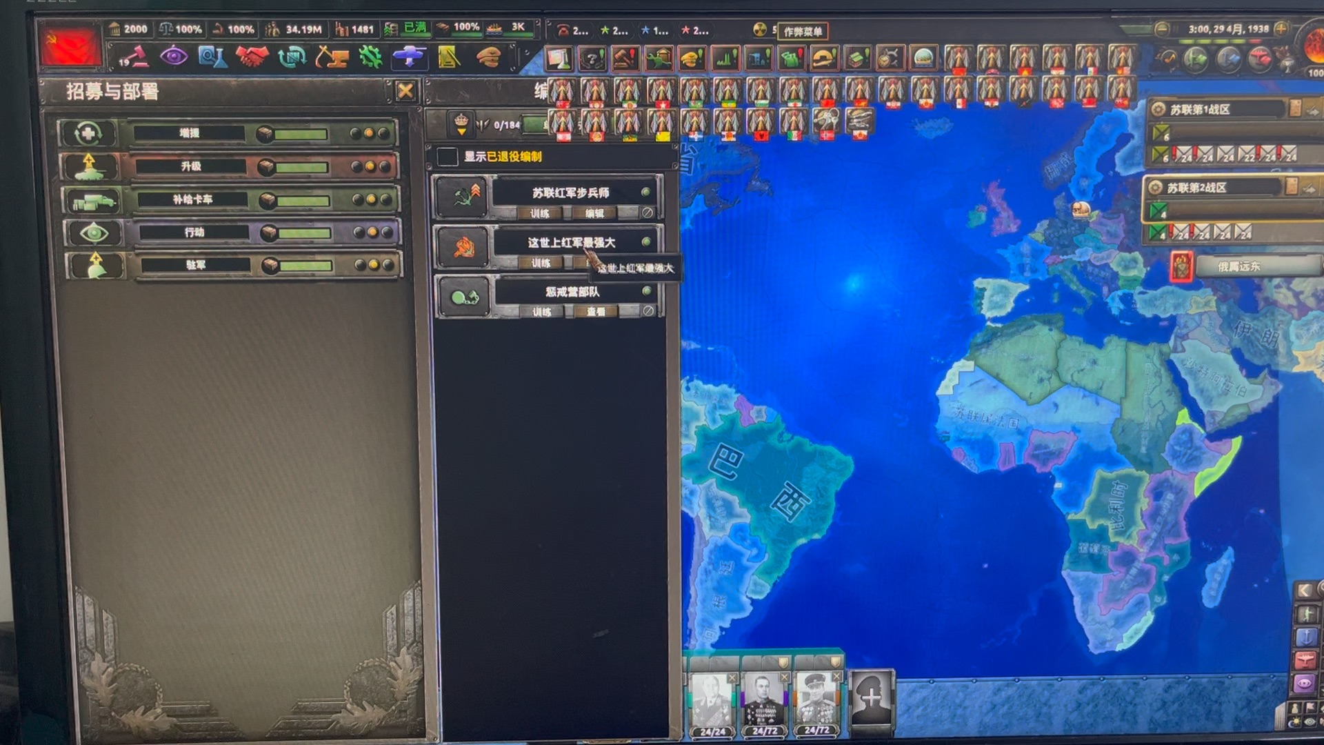 未曾设想的道路