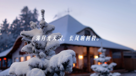 [图]咏廿四气诗 小雪十月中（唐）元稹