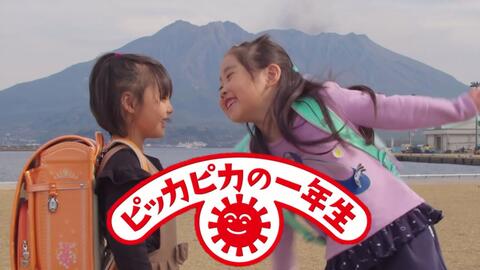 小学一年生 4月号cm ピッカピカの一年生 哔哩哔哩 Bilibili 小学一年生 4月号cm ピッカピカの一年生 哔哩哔哩 Bilibili