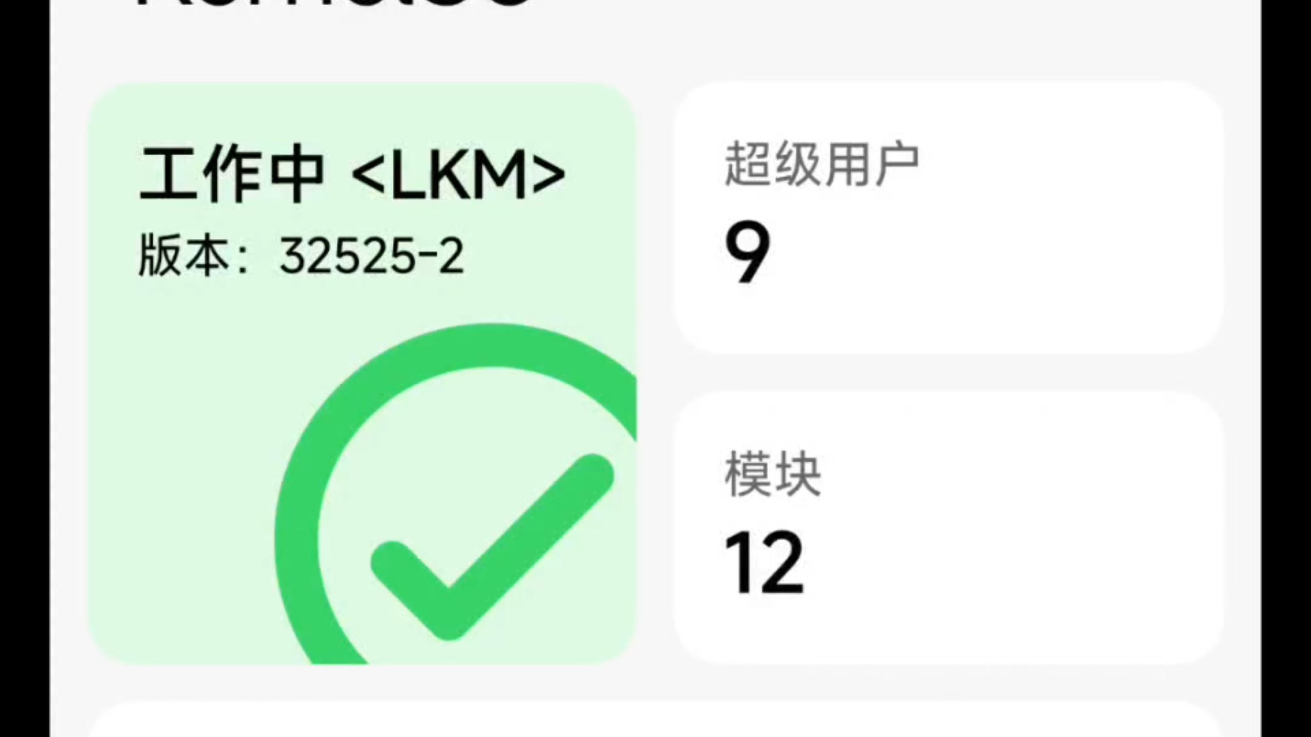 大解锁时代已经到来,小米红米通用优化教程(小白向),快来解锁你手机的完全体吧!