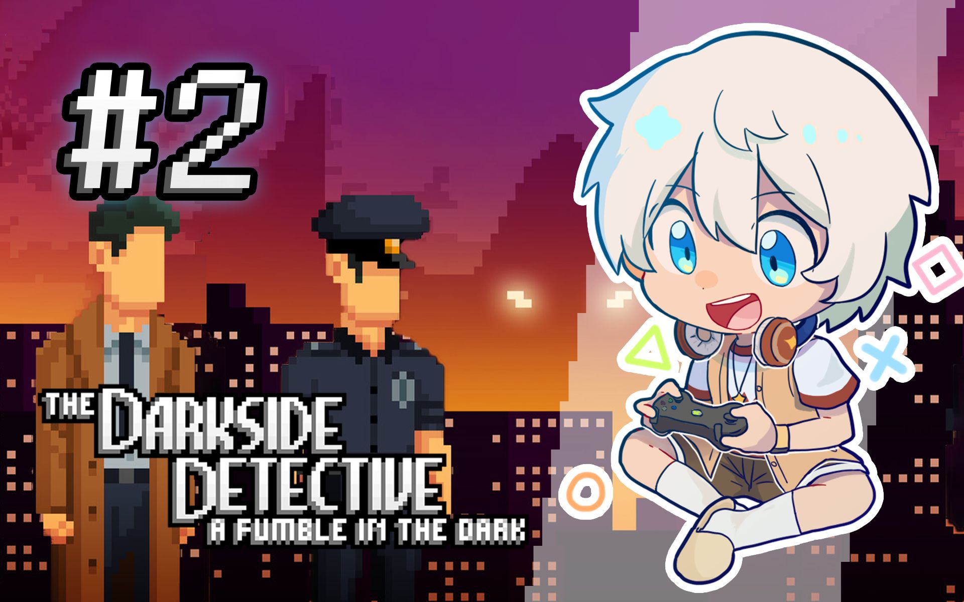 [图]【闪闪的游戏实况】The Darkside Detective 2 / 黑暗侦探2 #2（直播录像粗剪）