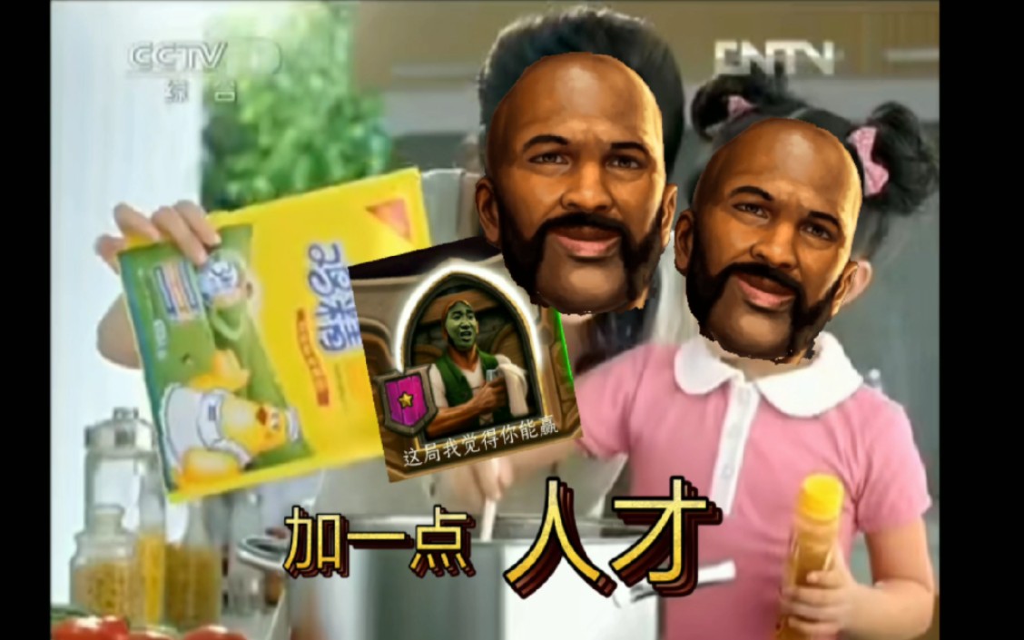鲍勃语音拆分～味道好极了!_哔哩哔哩bilibili_炉石传说