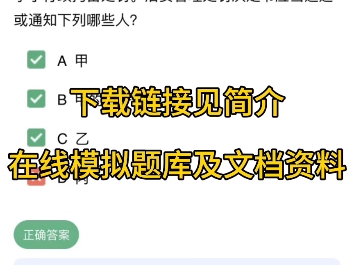 2024山西太原公安机关辅警招聘公共基础知识公安基础知识在线题库模小美软件哔哩哔哩bilibili