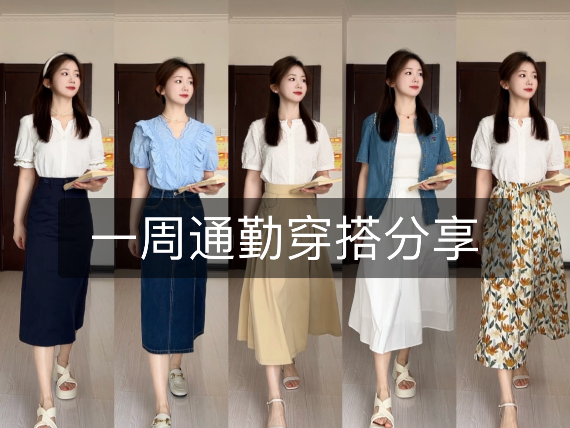 夏季通勤衬衫|简单自在通勤穿搭78