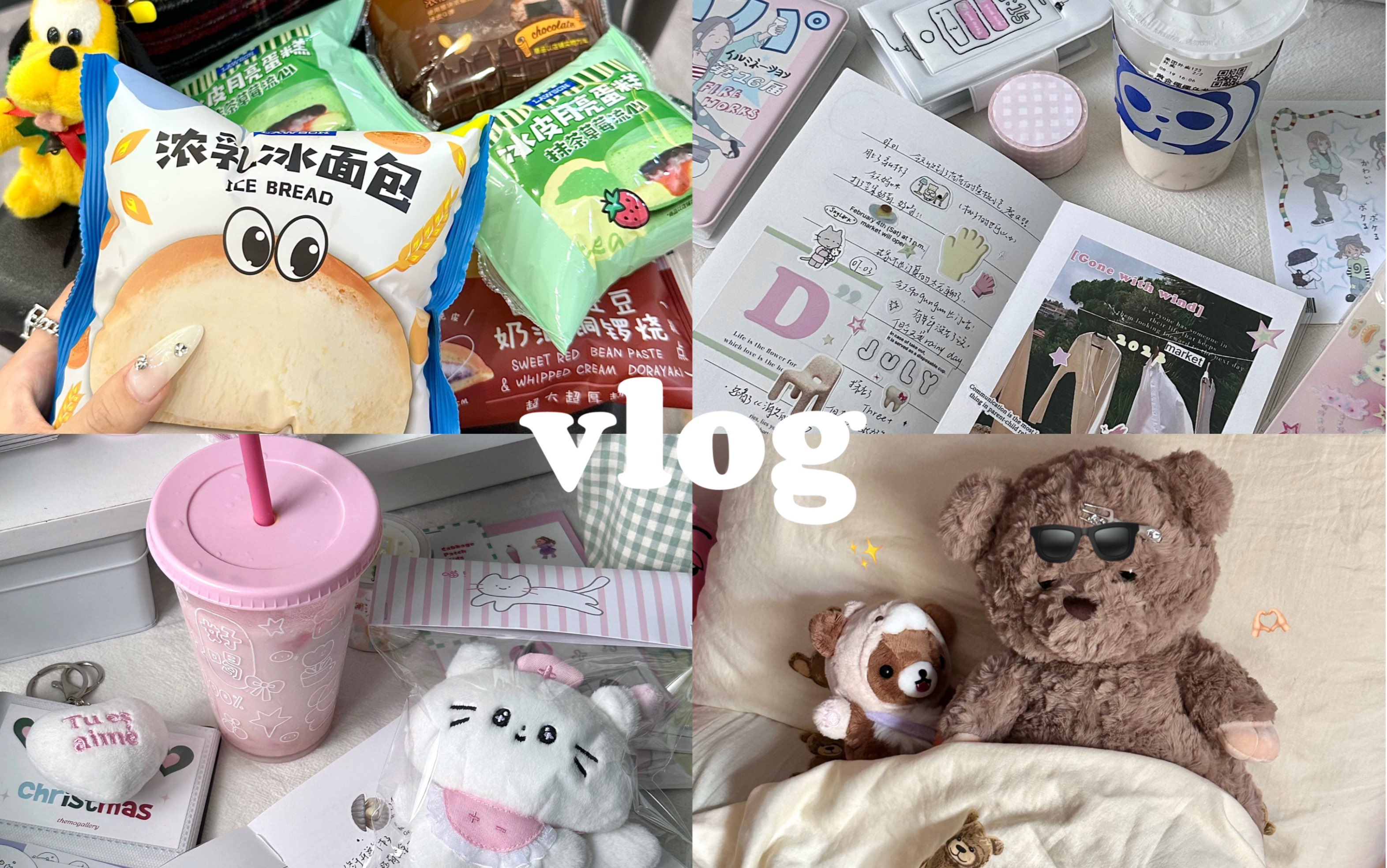 Vlog 松弛感拉满版假期日记 拆玩具/吃喝日记/书桌日常/打包卡套/换了新台灯/收集可爱的一切!哔哩哔哩bilibili